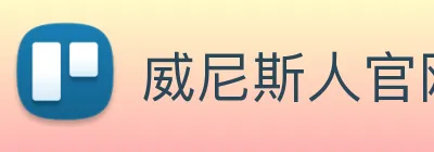 威尼斯人官网 Logo